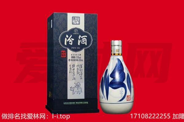 钦州浦北县回收汾酒.jpg