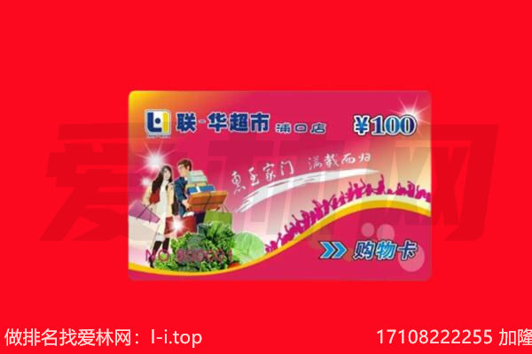 钦州浦北县购物卡回收.jpg