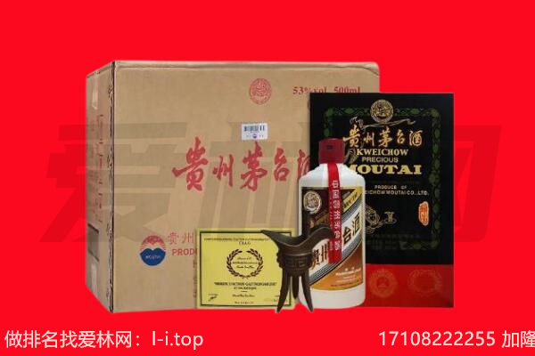 钦州浦北县回收茅台酒礼盒空酒瓶.jpg